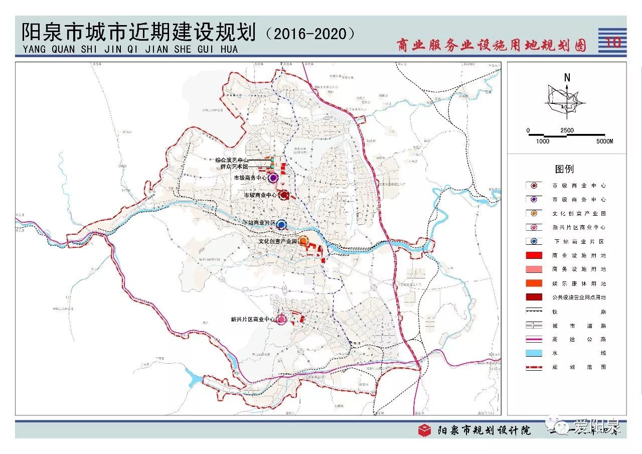 阳泉市十三五城市建设规划【18图】