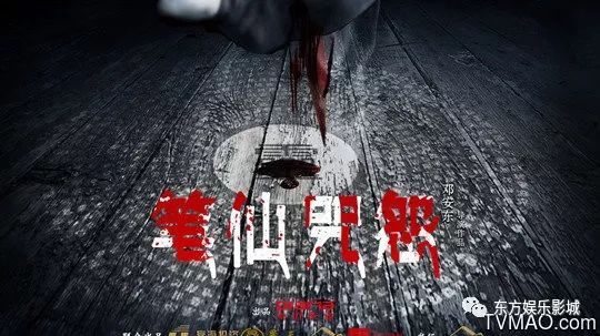 悬疑 上映:2017-12-01《笔仙咒怨》是邓安东执导的一部恐怖电影,由