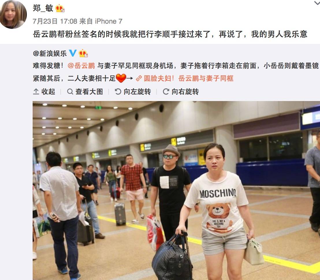 郑敏年纪轻轻嫁给岳云鹏,给他生下两个孩子,后来还在德云社当起了小岳