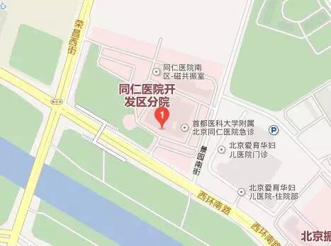 地址:经济技术开发区西环南路2号同仁医院验光室 营业时间:8:00-16