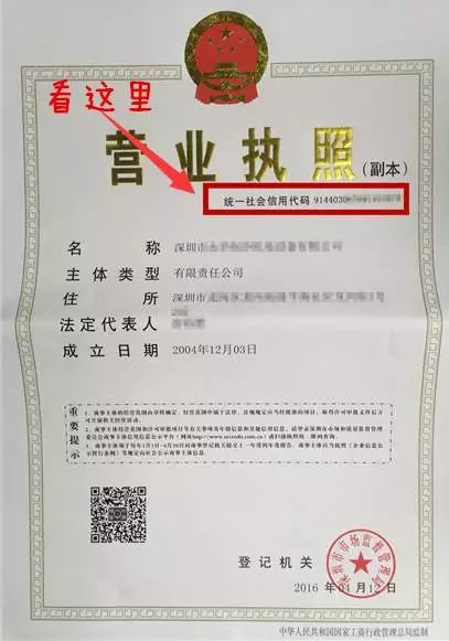 老板,您的营业执照还有 11 天就失效了!怎么换?快看