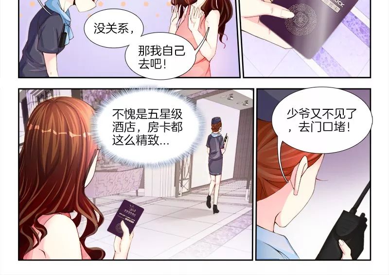 360曲谱网羞羞漫画(2)