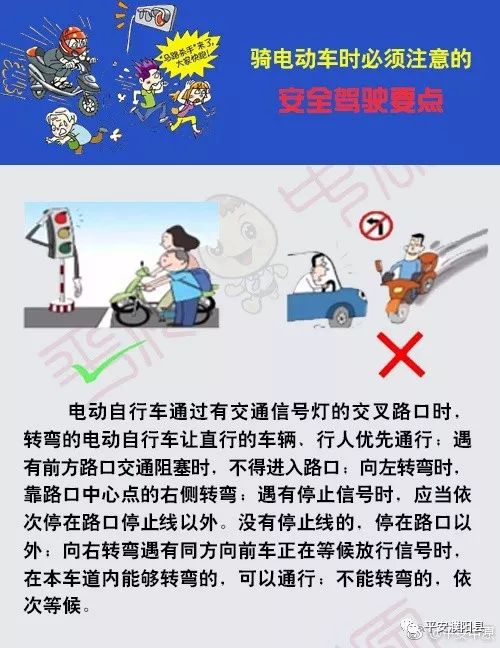 提醒:骑电动车时必须注意的安全驾驶要点