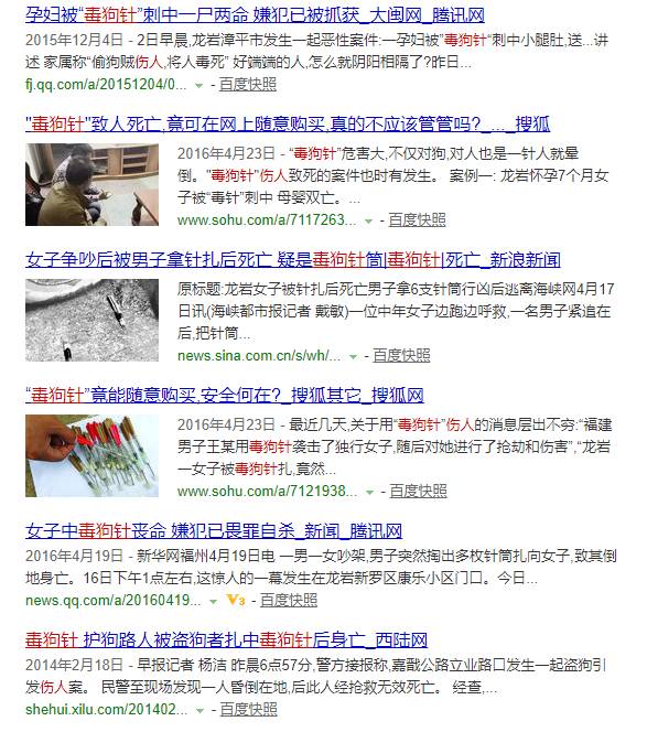 20万支毒针流向17个省市和无数餐桌比毒狗针还要毒的是这些人心