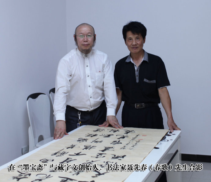 宋斌,一级书法家,中国书画家协会会员
