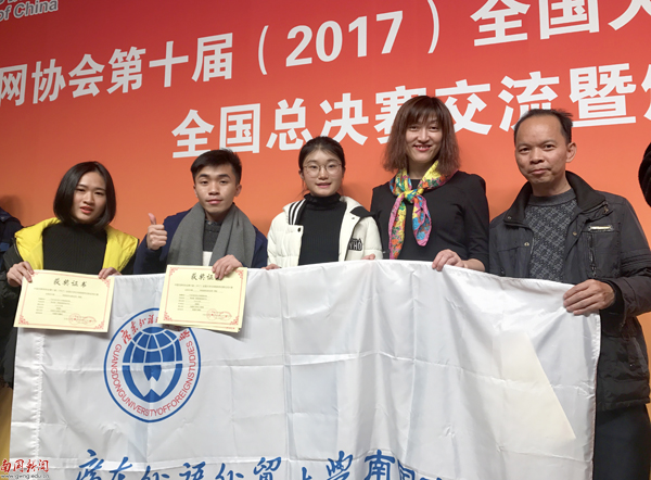 我校学生在全国大学生网络商务大赛中获佳绩