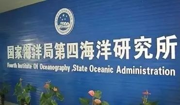 国家海洋局招聘_2018国家海洋局事业单位招聘417人公告