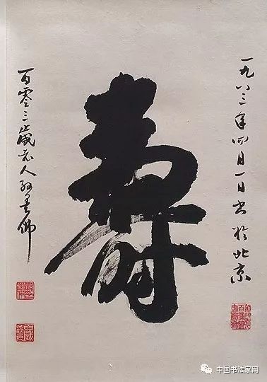 展讯：“当年明月”——近现代书画学术研究品鉴展耶诞夜宋庄书法院D108空间