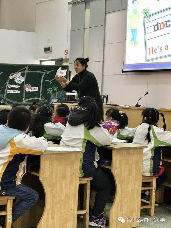 胥口中心小学承办吴中区第十四届学科带头人(小学英语,思品学科类)