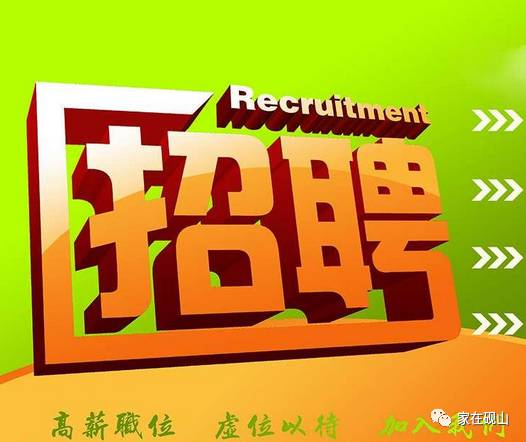 砚山招聘_中共河南省委网络安全和信息化委员会办公室直属事业单位2019年公开招聘工作人员方案