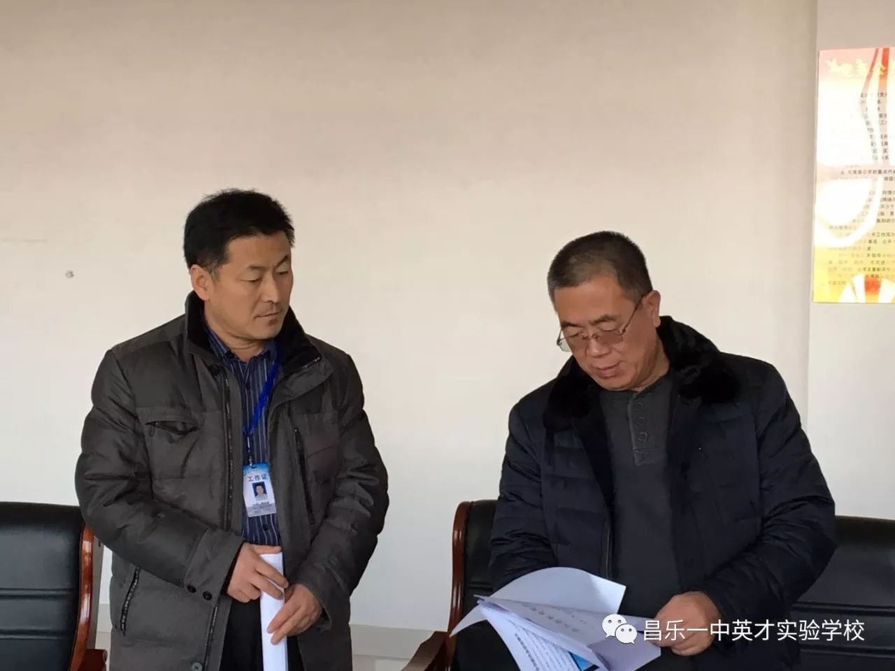 昌乐一中英才实验学校:县教育局领导到校检查潍坊市"互联网 教育"示范