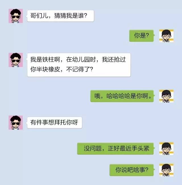 前女友约我见面怎么办