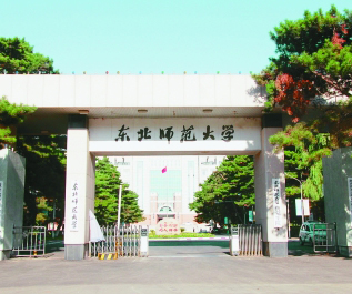 东北师范大学校门 照片由东北师范大学提供