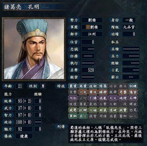 三国志10人口_三国志幻想大陆图片