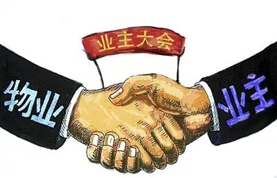 筹备召开业主大会难免遇到困难,怎么办?