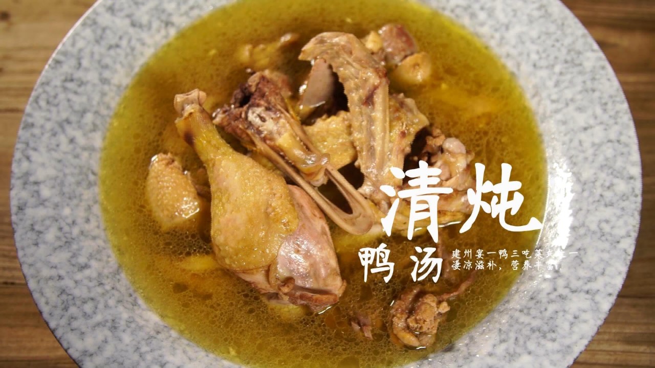 福州这家闽北菜餐厅原生态番鸭!简直让人大开"吃"戒