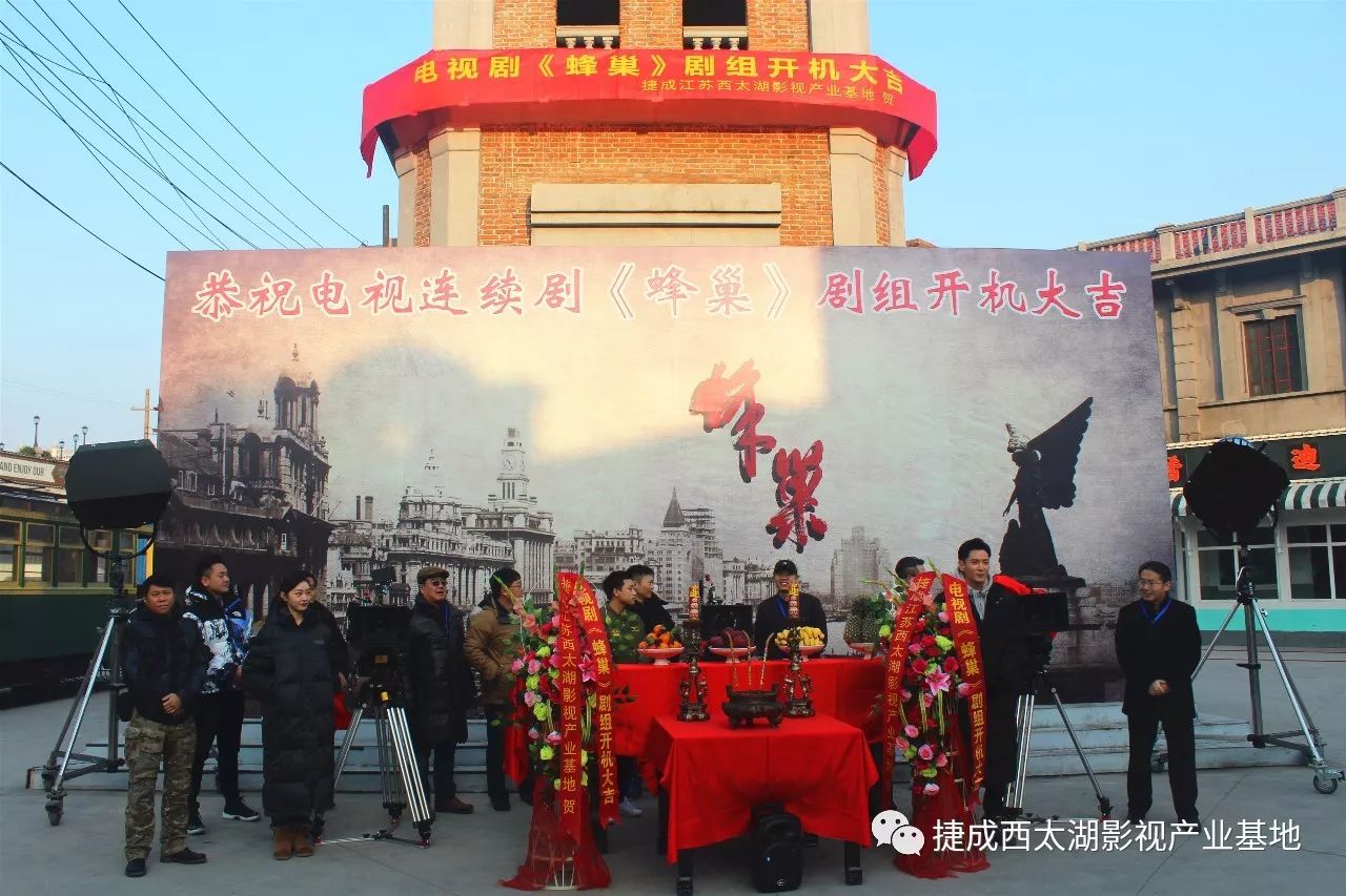 基地情报局▎大型谍战剧蜂巢基地开机