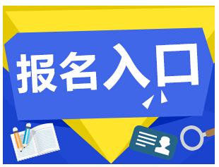 事业单位招聘济南_2017年济南事业单位招聘考试信息 汇总(2)