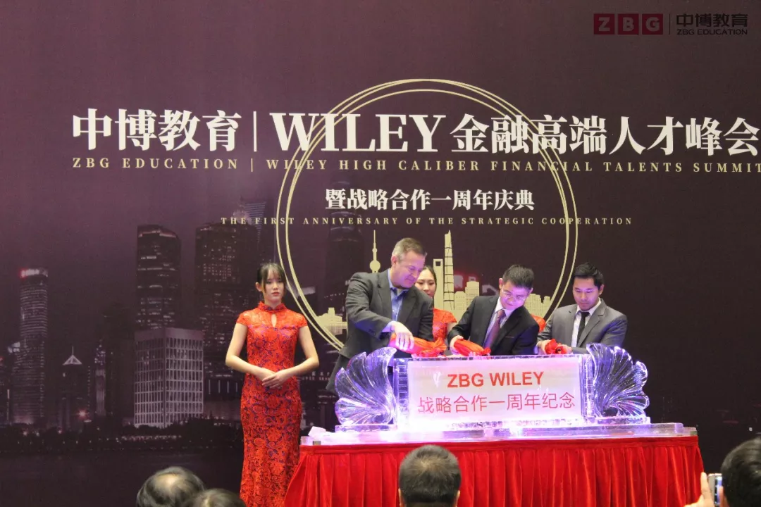 第一财经新闻综合报道：中博教育联合WILEY双方达成人才培养战略合作