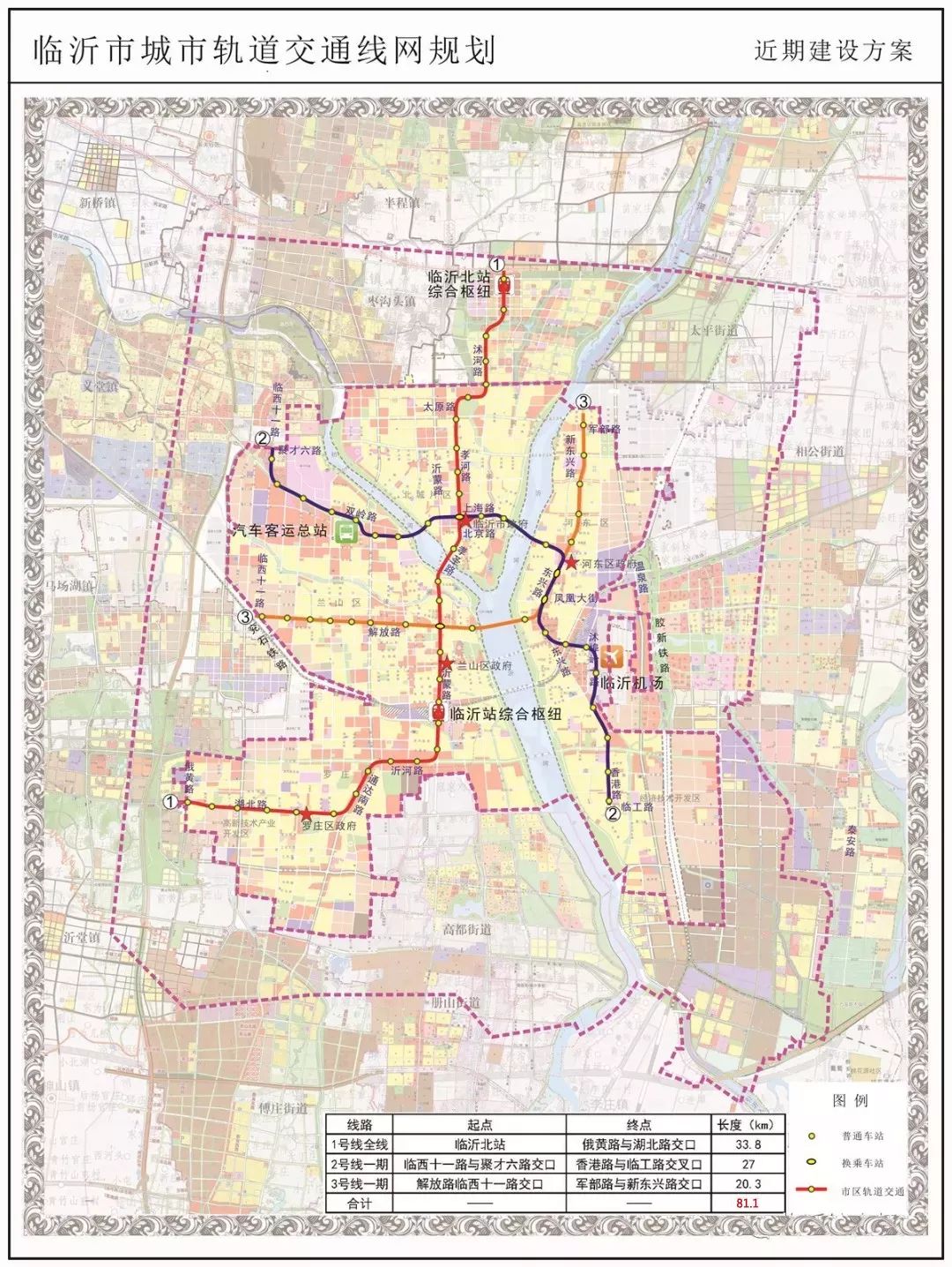 共131座车站,临沂市城市轨道交通线网规划