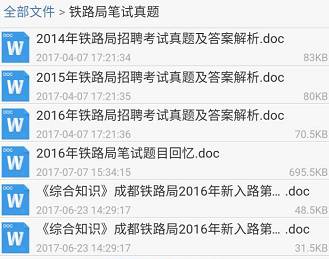 中国铁路人才招聘_中国铁路人才招聘网进不去了(3)