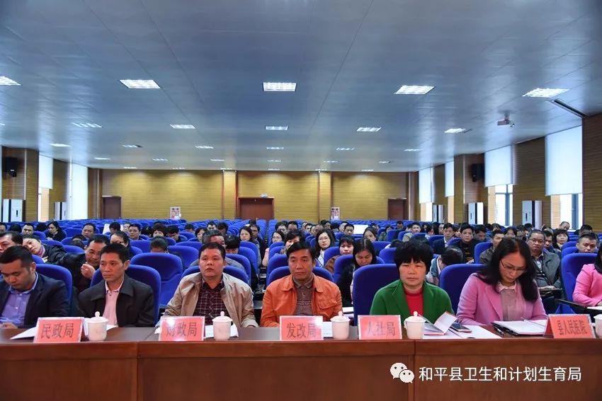 会议首先由黄明东局长宣读了《和平县组建县镇医疗联合体实施方案》