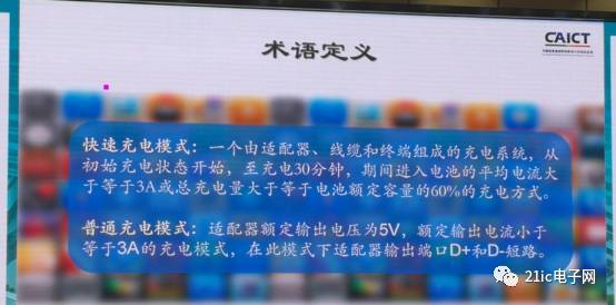 ：充电30分钟充入电量≥60%ag真人中国手机快充标准公布(图1)