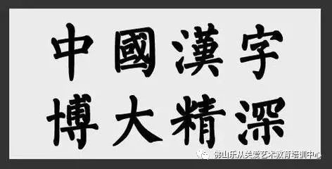 关爱艺术】最难认的22个汉字,您知道多少