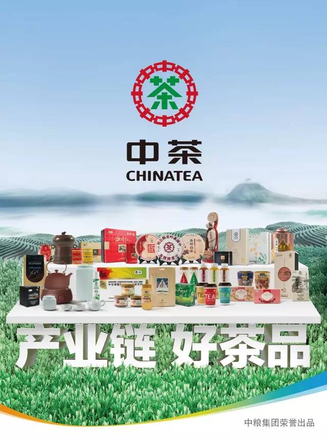 中粮集团中茶漯河旗舰店开业钜惠珍藏限量版寻爱茶有缘之人