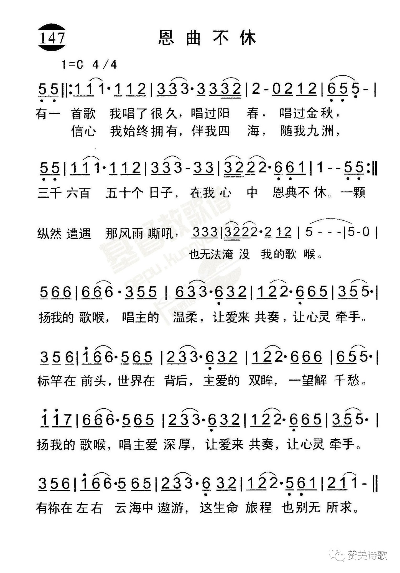 冷酷到底简谱_冷酷到底吉他谱 羽泉 冷酷到底 六线谱(3)