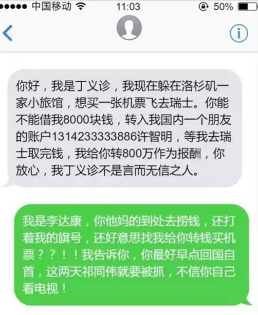 有哪些让人瞬间怀疑骗子的智商的搞笑短信