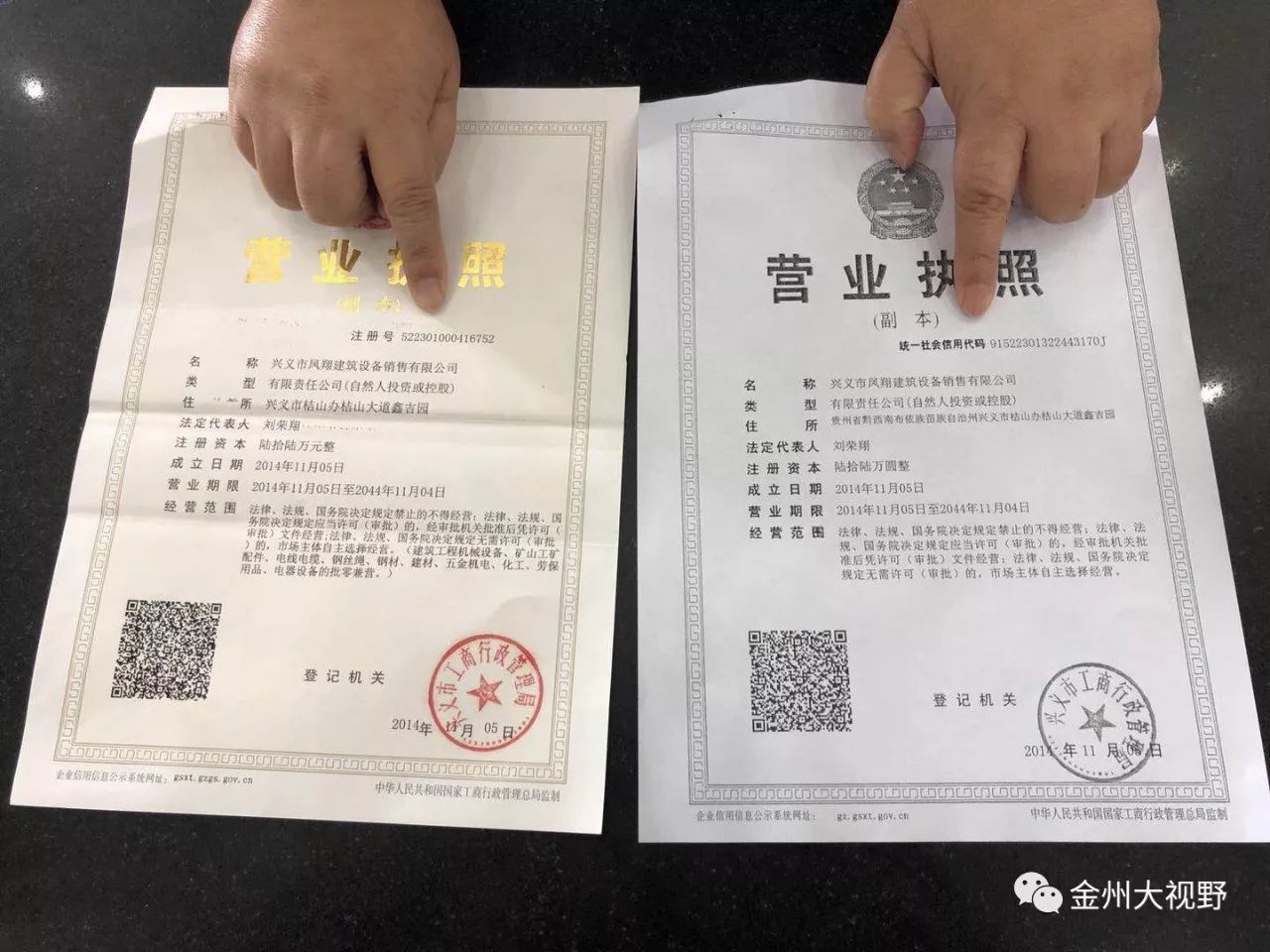 企业更换新版营业执照将于12月31日截止没换的可要抓紧时间了