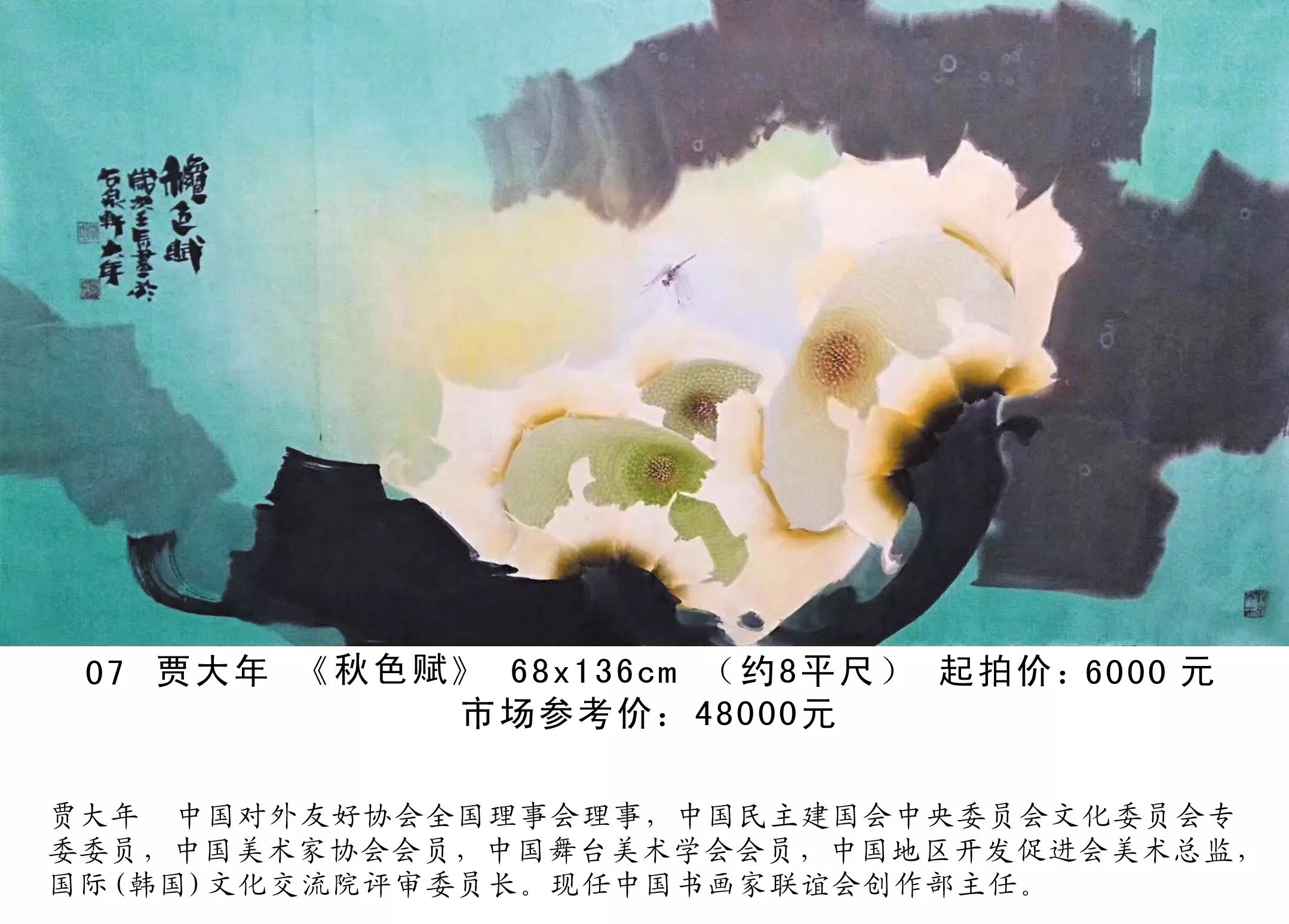 【预告】第233期中国画家每周微拍 12月23日20:00开拍