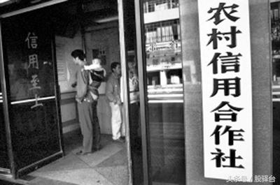 中国最早的农村信用合作社出现于1920年代.