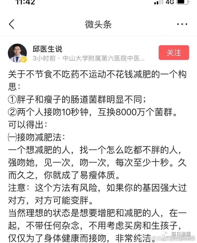 合理减肥的科学原理是什么_什么是合理膳食