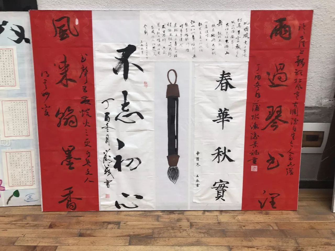 沈阳市旅游学校举办庆元旦书法展