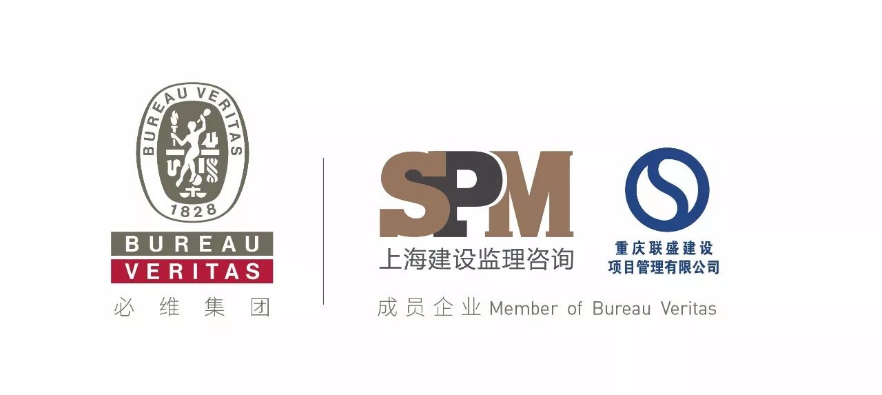 必维集团成员企业上海市建设工程监理咨询有限公司spm荣获20162017