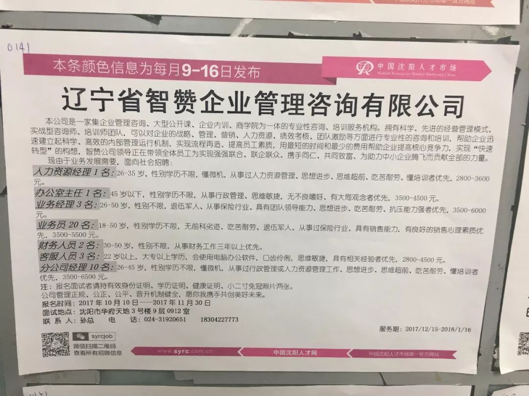 招聘文章_北京经济技术开发区人力资源公共服务中心 定期招聘会 2014 7 31 小型定期招聘会(3)