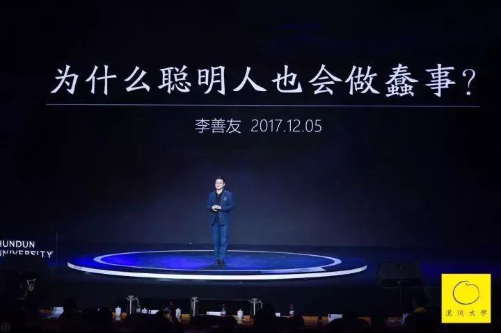 李善友:为什么聪明人会做蠢事?人人都是认知吝啬鬼