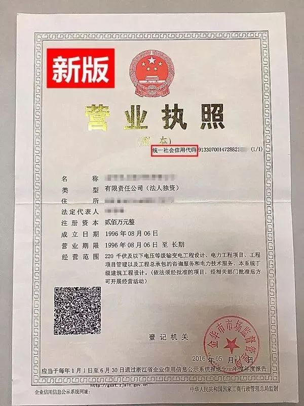 营业执照马上就要失效了,浦江的这1298家企业赶紧换照啦