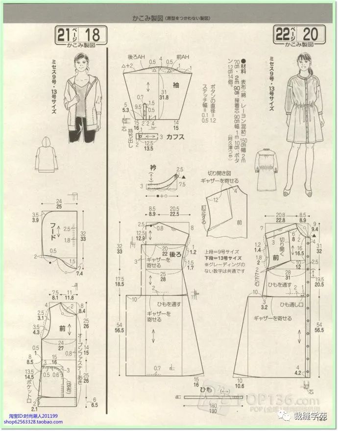 女士休闲套装裁剪图,n款,收藏