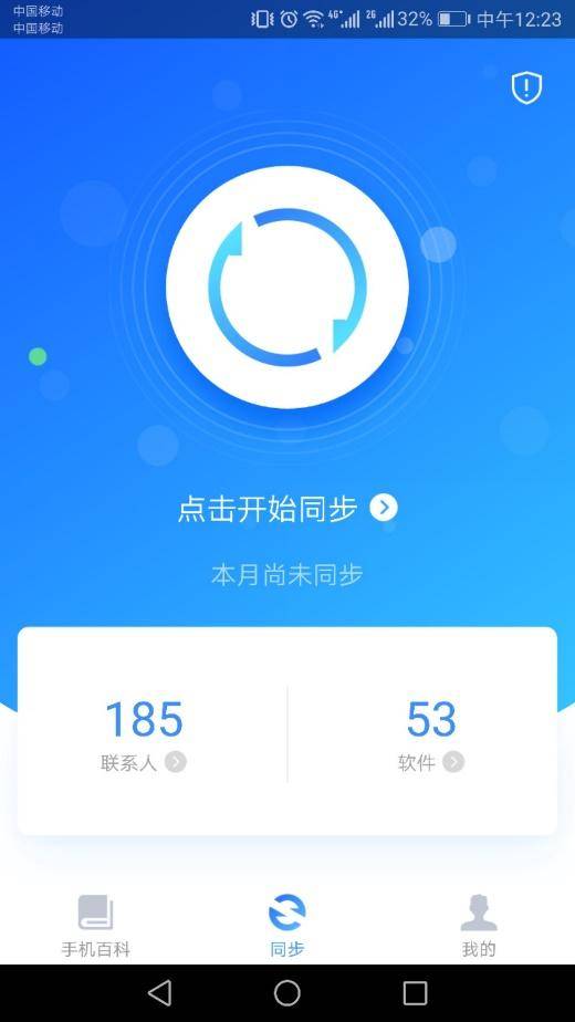 八年不痒:qq同步助手一键备份,守护你的坚持