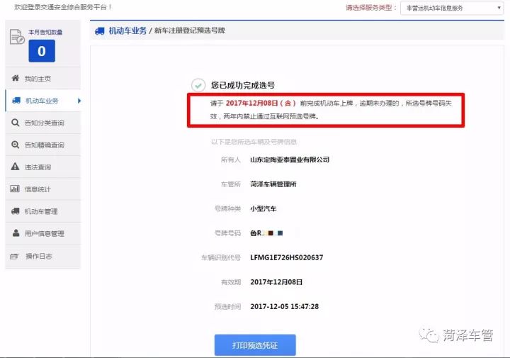 网上选号，轻松掌握选手机号码的技巧