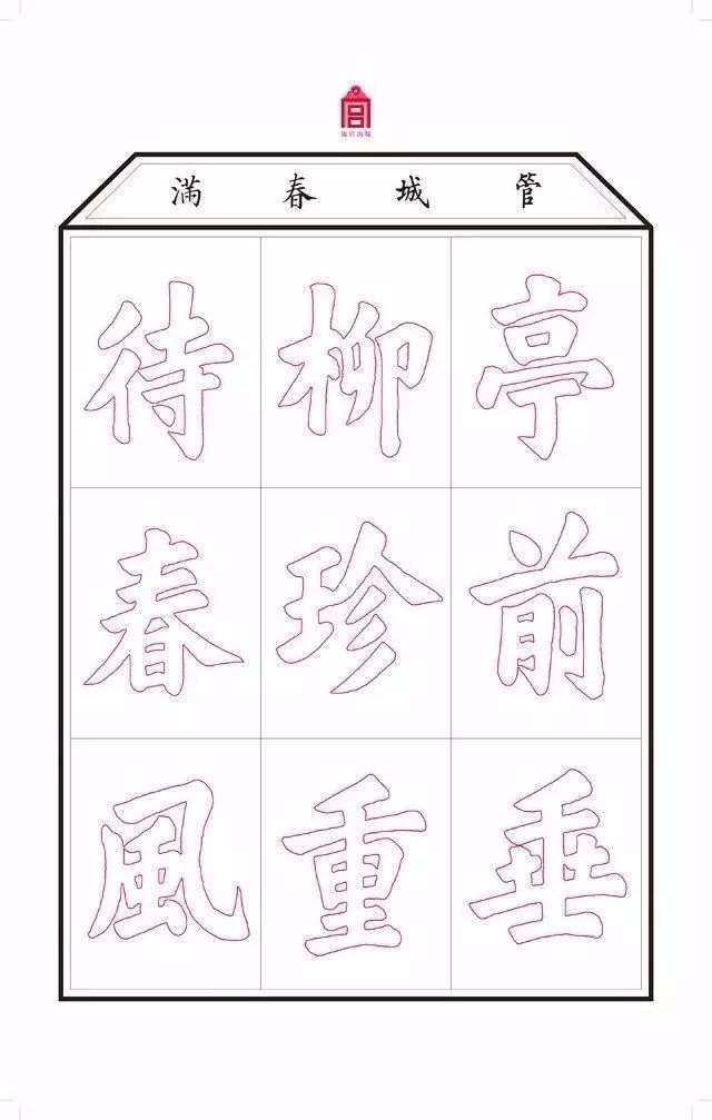 故宫时尚:从冬至开始,每天来一笔《九九消寒图》