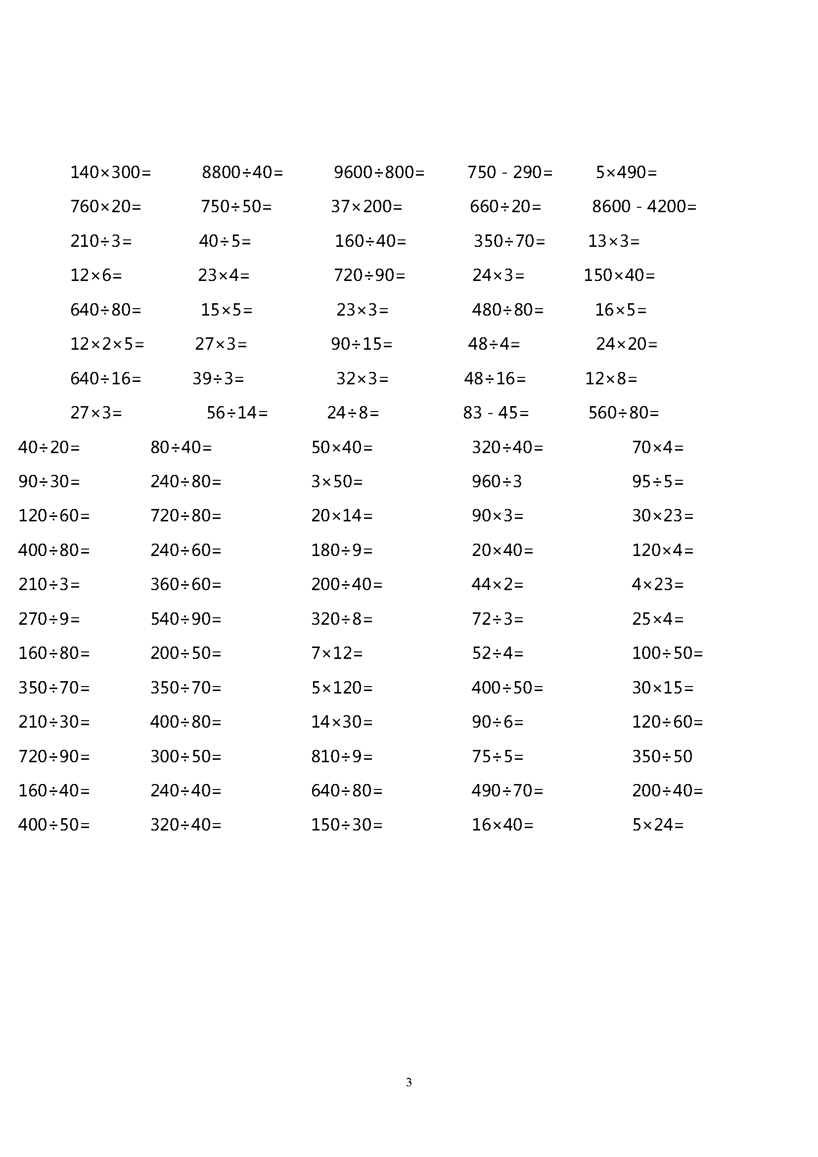 2o2o年四年级数学小达人口算_数学口算小窍门手抄报