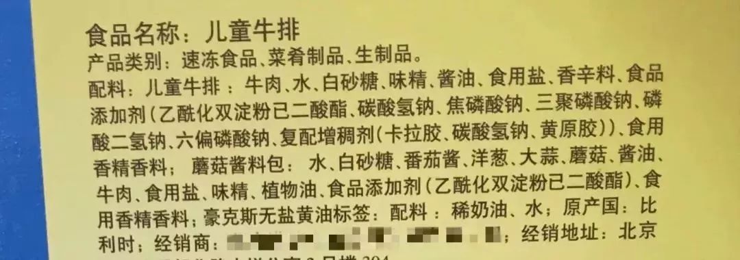 超市逛一圈,随手拿起来一个看看营养成分表 似乎长着一副能吃的样子