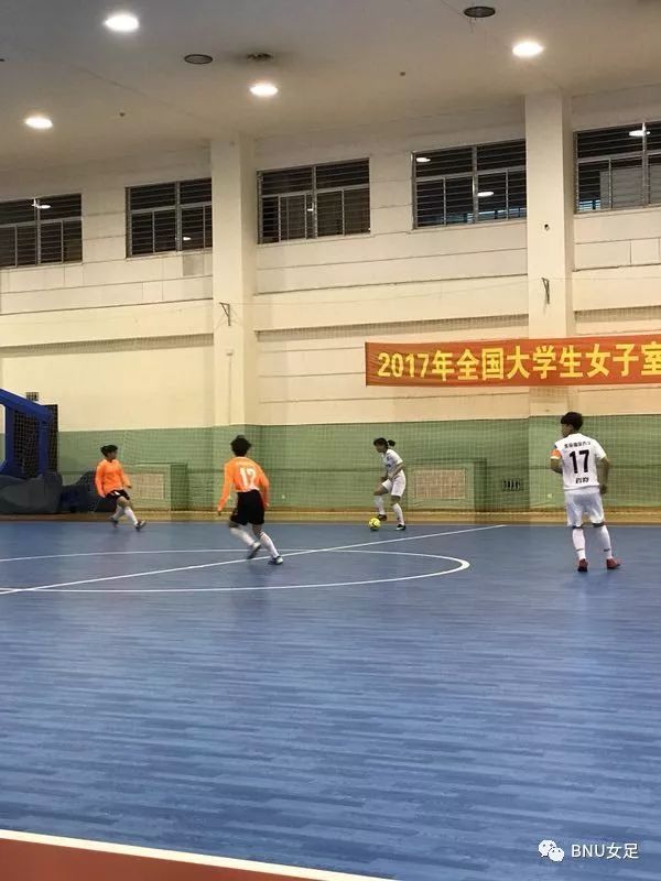 战报来袭丨合肥师范学院vs北京师范大学