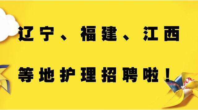 招聘护士招聘_看准网(3)