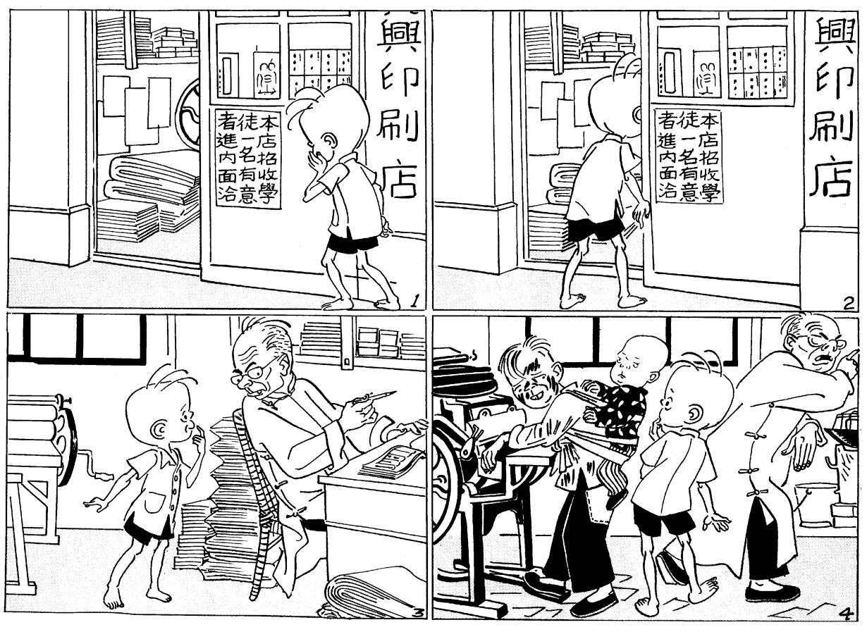 《三毛从军记》是奠定我父亲在漫画界重要地位作品的话,那《三毛流浪