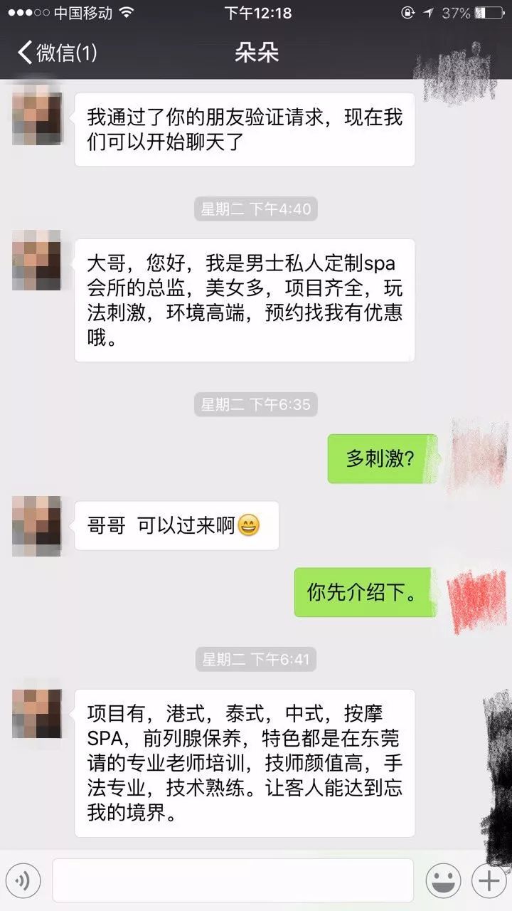 朱先生的转账记录 《1054朋友圈》的朋友们听完朱先生的遭遇,纷纷有